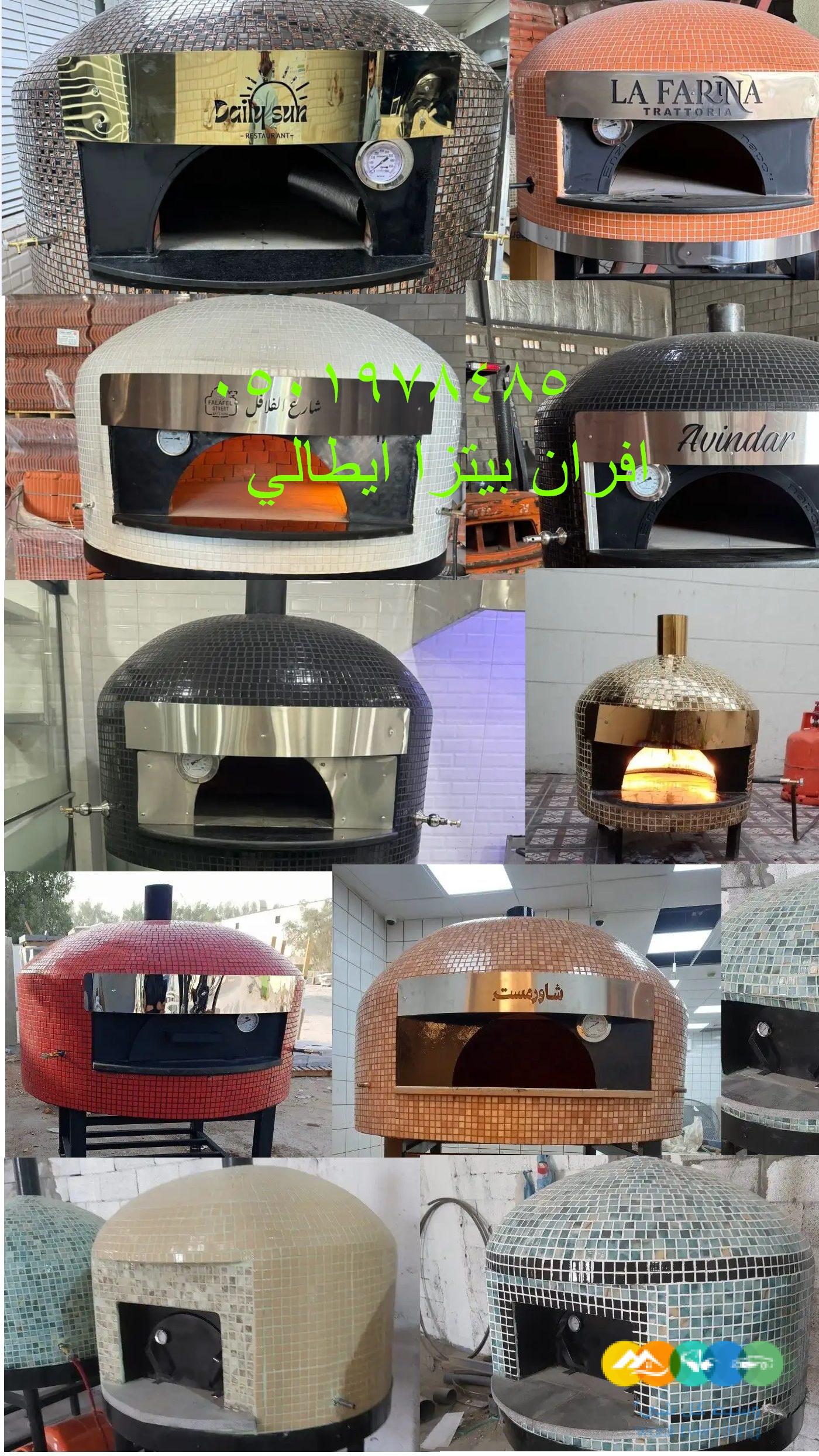 مصنع “أفران نابولية”