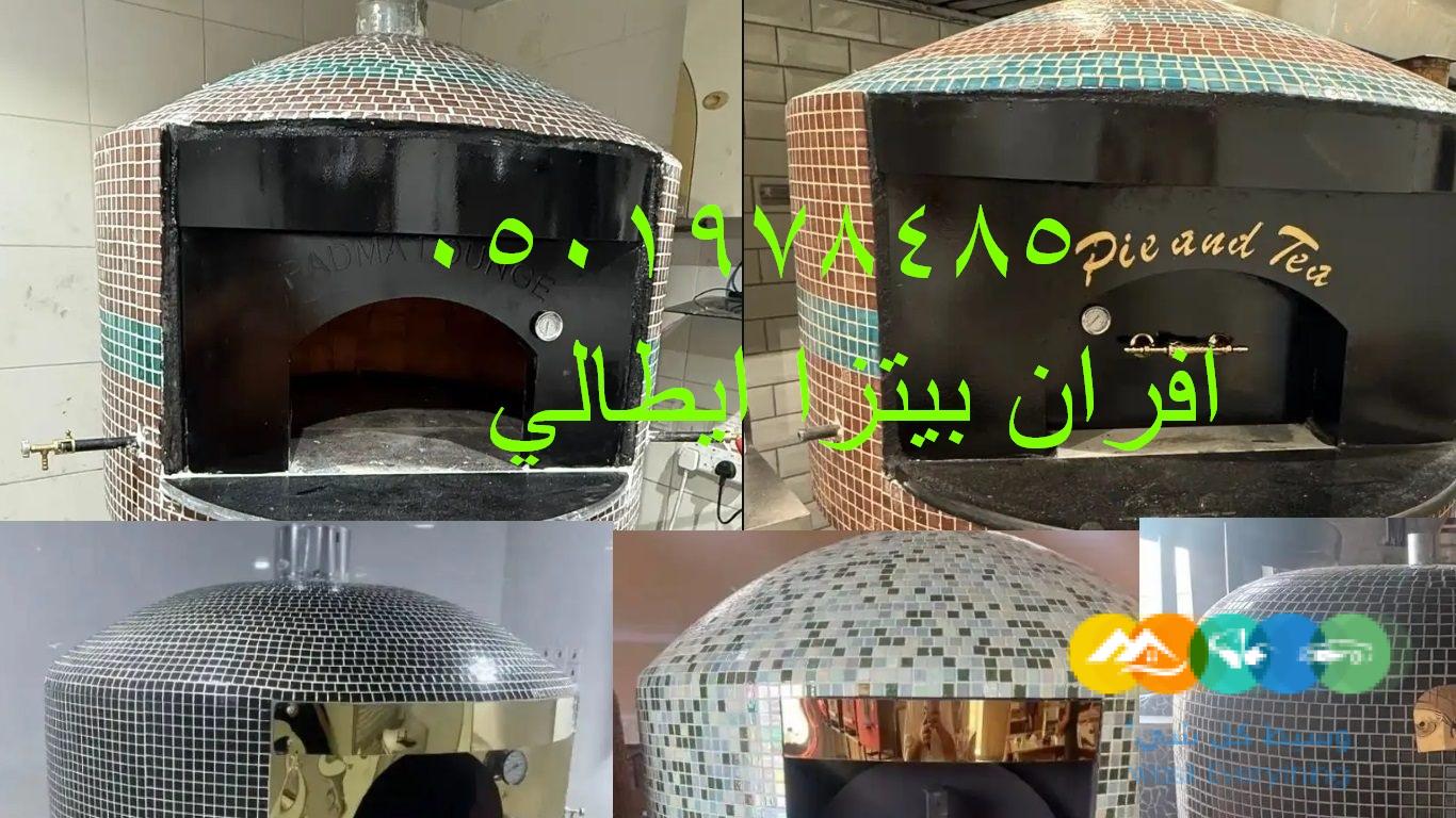 مصنع “أفران نابولية”