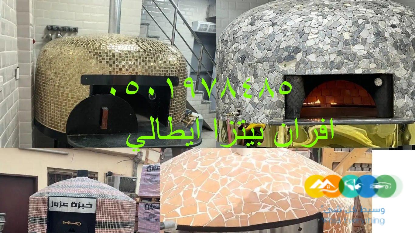 مصنع “أفران نابولية”