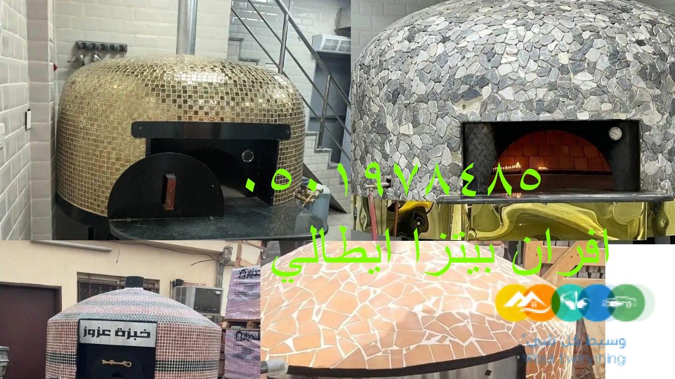 مصنع “أفران نابولية”