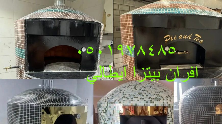 مصنع “أفران نابولية”