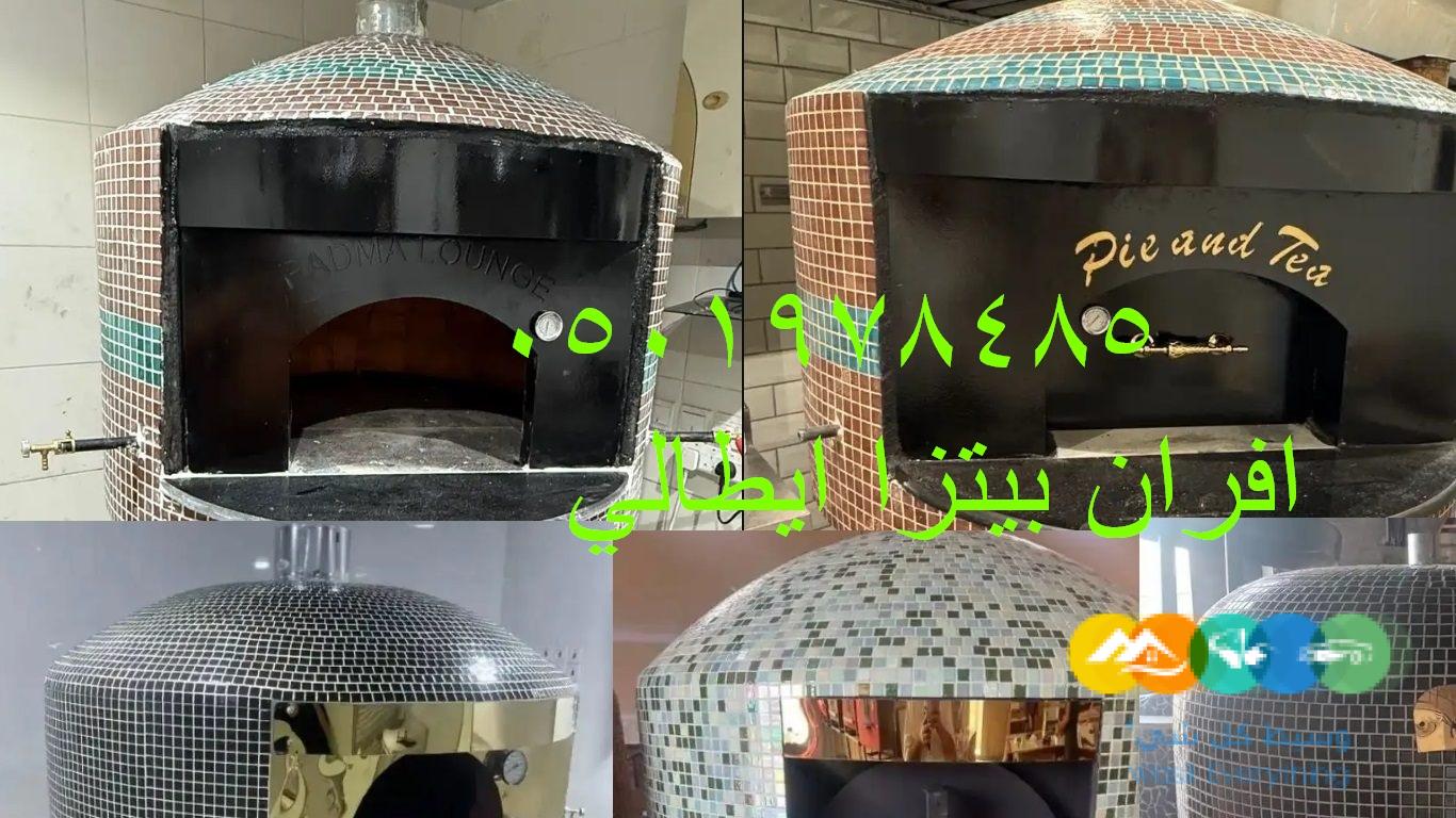 مصنع “أفران نابولية”