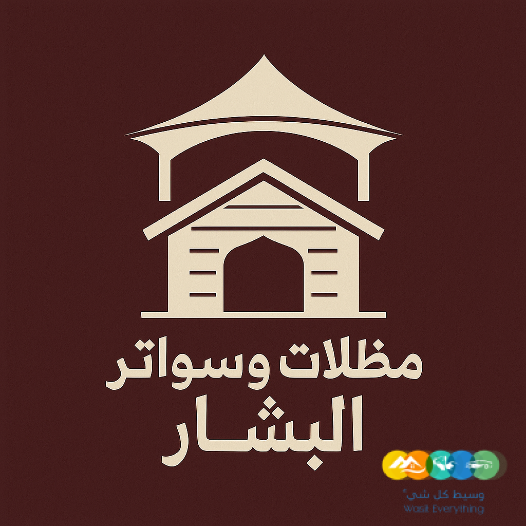 مظلات شد انشائي 0502023632