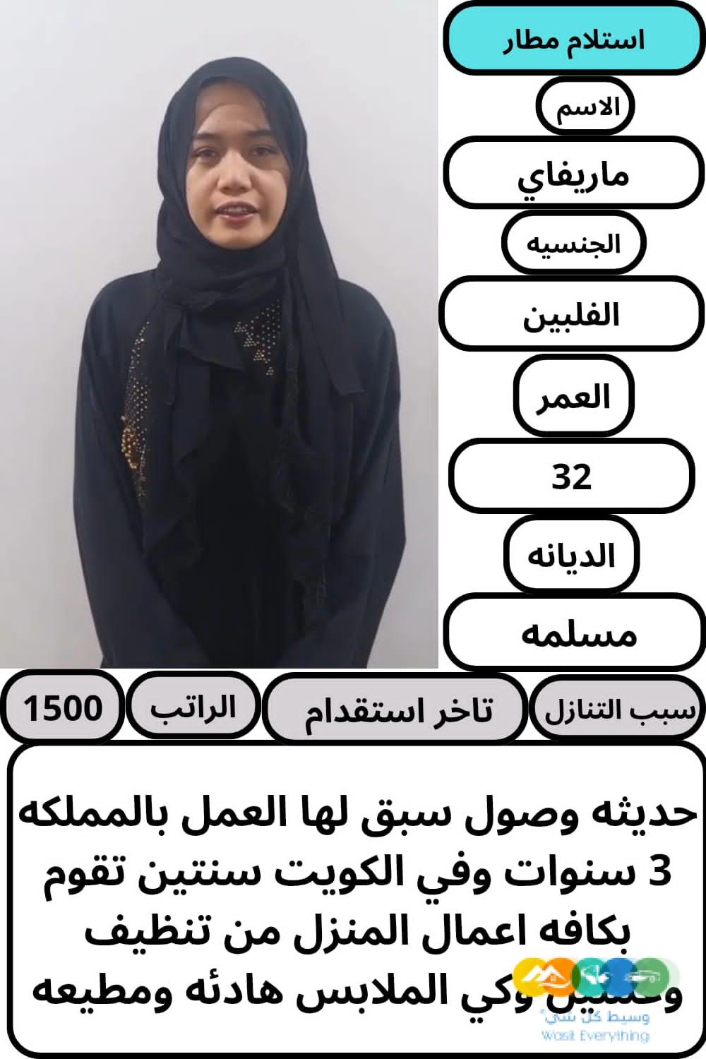 متوفر مجموعة عاملات ممتازين يجيدون الطبخ والاعمال المنز