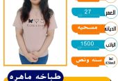 متوفر مجموعة عاملات ممتازين يجيدون الطبخ والاعمال المنز