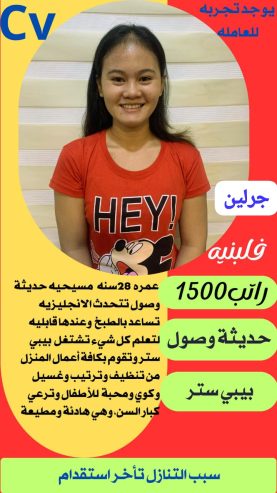 متوفر مجموعة عاملات ممتازين يجيدون الطبخ والاعمال المنز