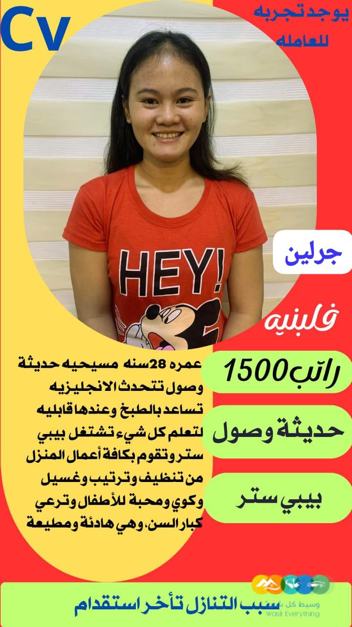 متوفر مجموعة عاملات ممتازين يجيدون الطبخ والاعمال المنز