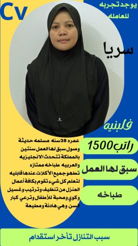 متوفر مجموعة عاملات ممتازين يجيدون الطبخ والاعمال المنز