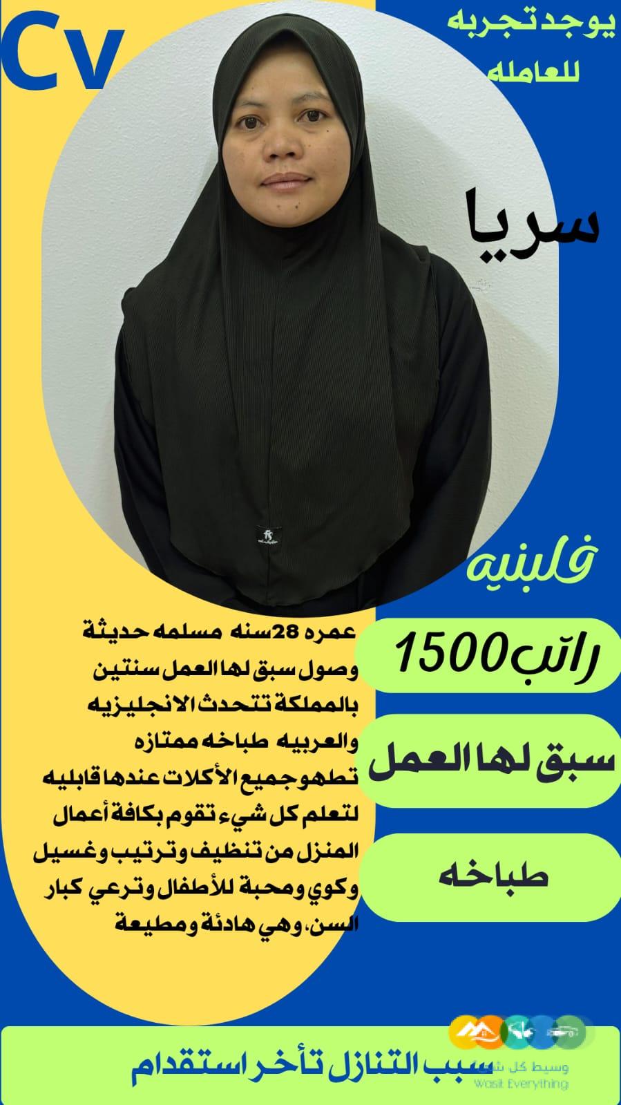 متوفر مجموعة عاملات ممتازين يجيدون الطبخ والاعمال المنز