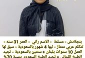 متوفر ومطلوب خادمات نقل كفالة من جميع الجنسيات