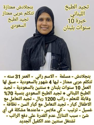 متوفر ومطلوب خادمات نقل كفالة من جميع الجنسيات