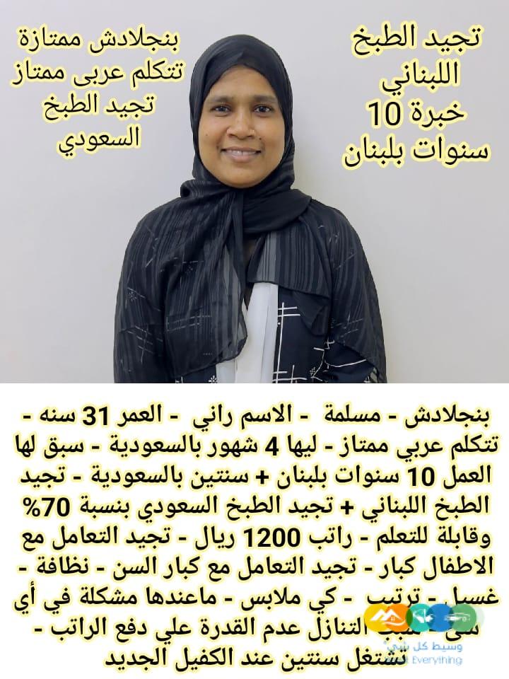 متوفر ومطلوب خادمات نقل كفالة من جميع الجنسيات