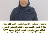 متوفر لدينا عاملات منزليه حديثات وصول وسبق لهم العمل