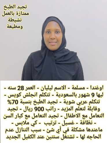 متوفر لدينا عاملات منزليه حديثات وصول وسبق لهم العمل