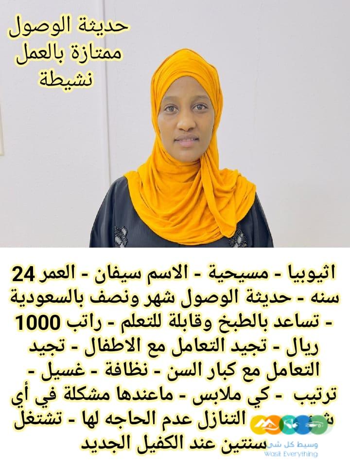 متوفر لدينا عاملات منزليه حديثات وصول وسبق لهم العمل