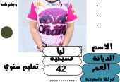 متوفر ومطلوب خادمات نقل كفالة من جميع الجنسيات