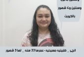 متوفر ومطلوب خادمات نقل كفالة من جميع الجنسيات