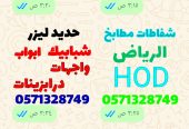 مقاولات عامه الرياض