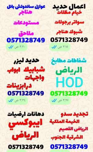 مقاولات عامه الرياض