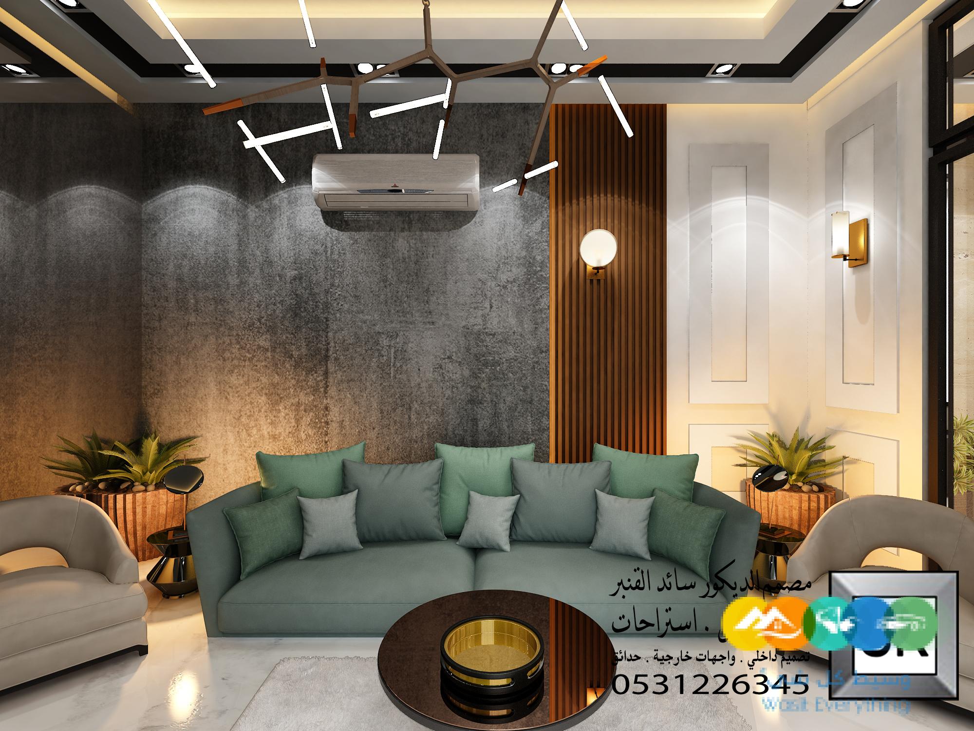 مصمم ديكور داخلي محترف في الرياض