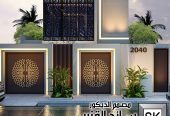 مصمم واجهات منازل في الرياض