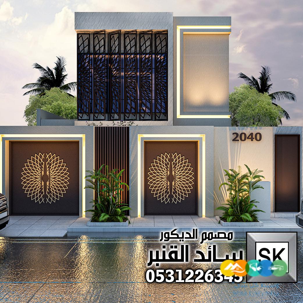 مصمم واجهات منازل في الرياض