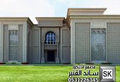 مصمم واجهات خارجية إسلامية محترف في السعودية