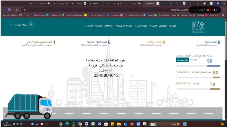عقود نظافة معتمده
