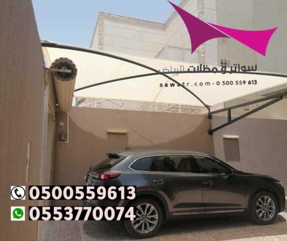 محل مظلات بالرياض 0500559613 تركيب مظلات وسواتر الرياض