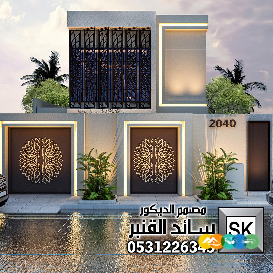 مصمم واجهات منازل في الرياض