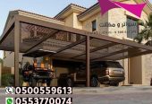 محل مظلات بالرياض 0500559613 تركيب مظلات وسواتر الرياض