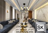 تصميم و تنفيذ ديكور داخلس مجالس رجال و صالات بالرياض