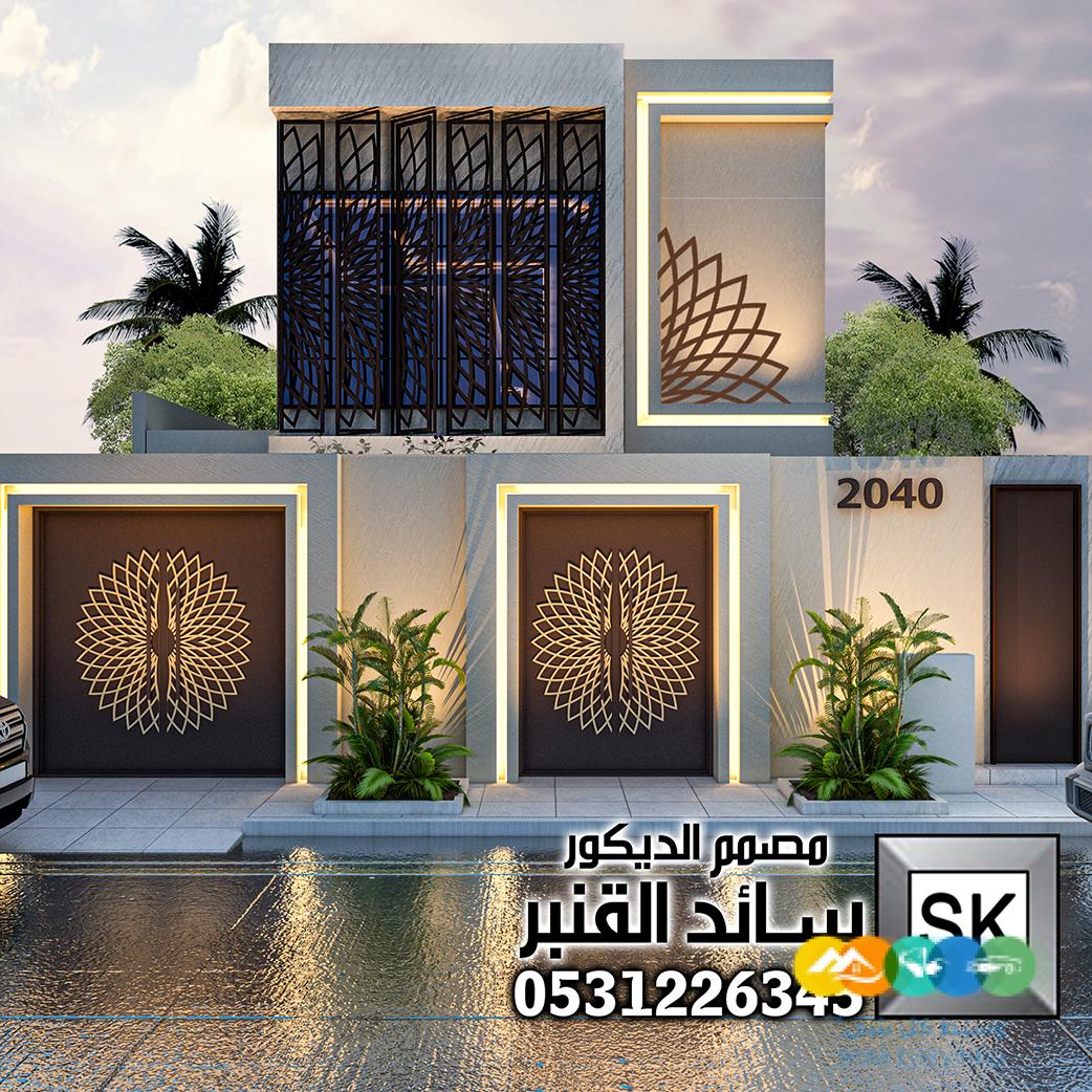 مصمم واجهات منازل في الرياض