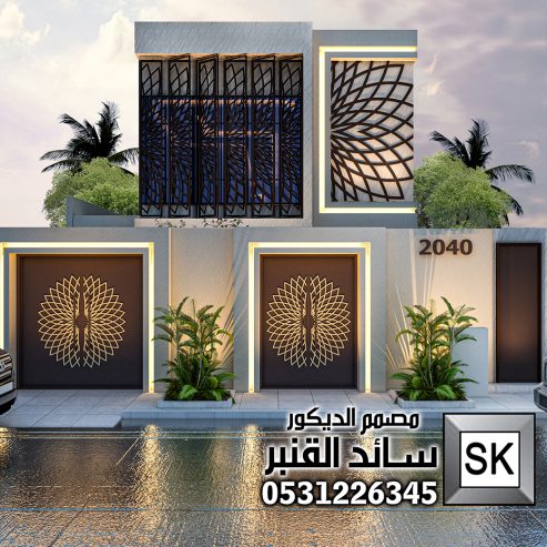 مصمم واجهات منازل في الرياض
