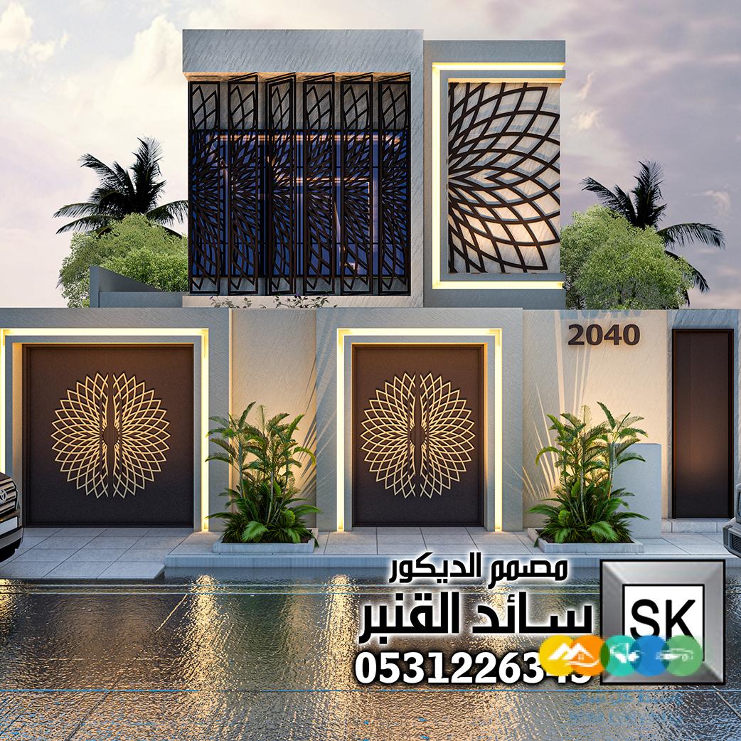 مصمم واجهات منازل في الرياض