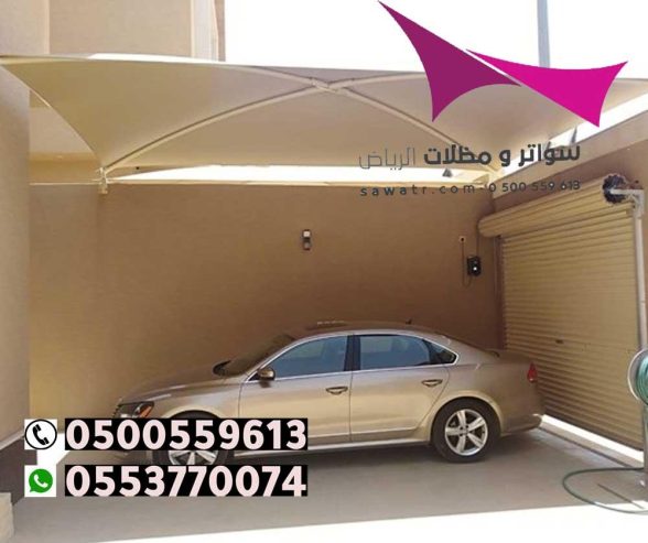 محل مظلات بالرياض 0500559613 تركيب مظلات وسواتر الرياض