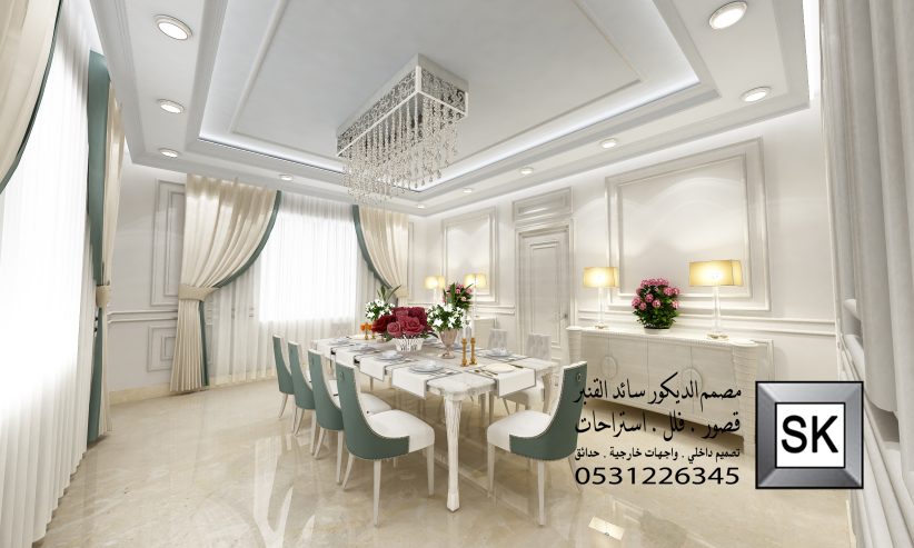 تصميم و تنفيذ مجالس رجال و مجالس تساء و صالات و غرف نوم