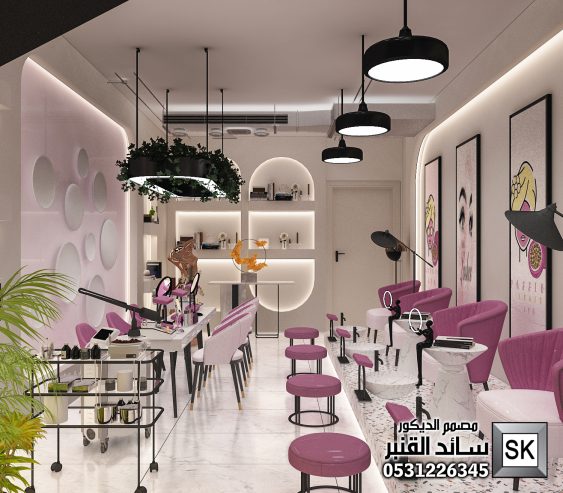 تصميم و تنفيذ مشغل تزيين نسائي و سبا في الرياض