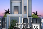 واجهات فلل نيوكلاسيك حديث في السعودية
