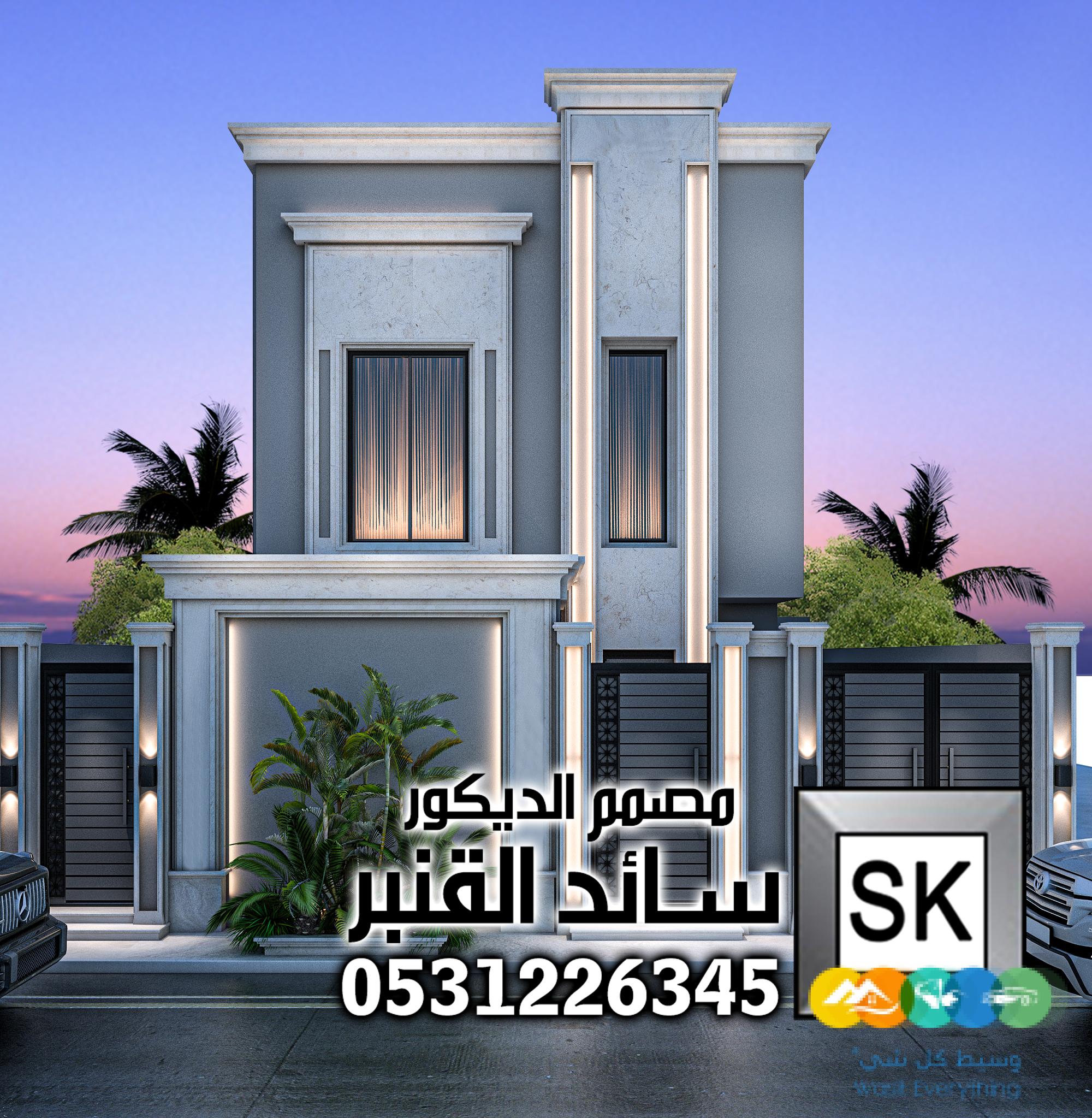 واجهات فلل نيوكلاسيك حديث في السعودية