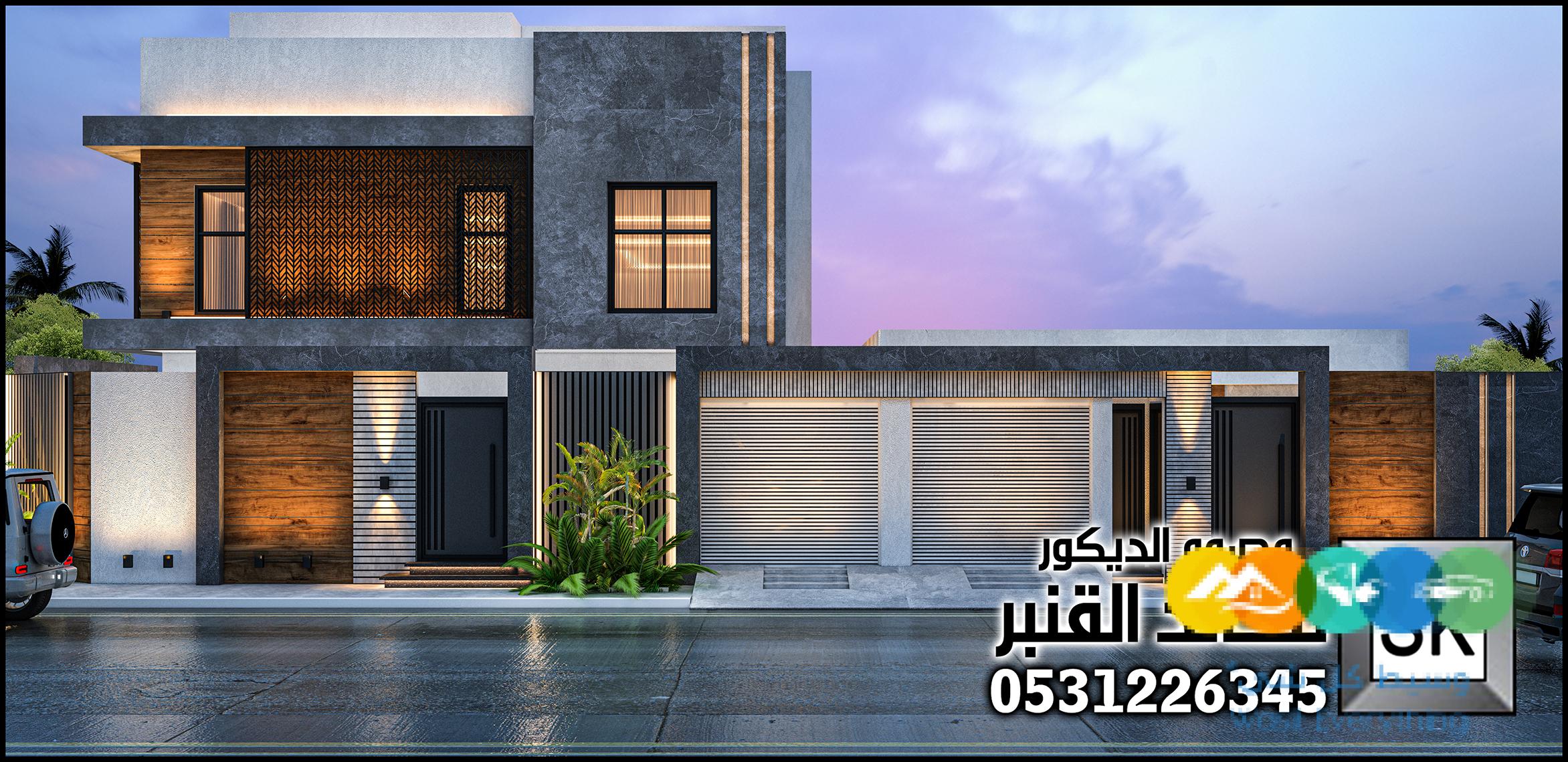 تصميم و تنفيذ واجهات فلل خارجية في الدمام