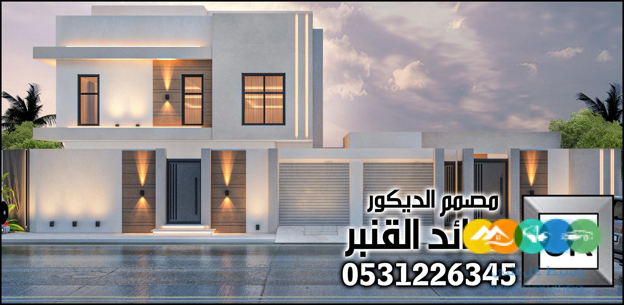 تصميم و تنفيذ واجهات فلل خارجية في الدمام