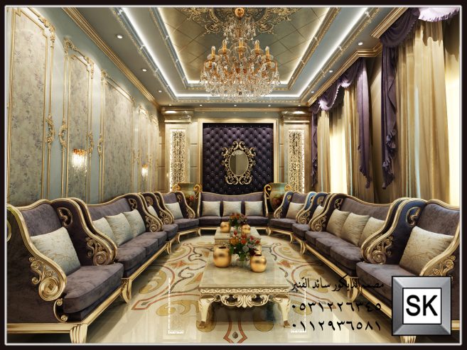 تصميم و تنفيذ مجالس نساء و مجالس رجال و صالات و غرف نوم