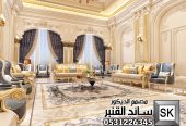 تصميم و تشطيب مجالس نساء و صالات معيشة فخمة في الرياض