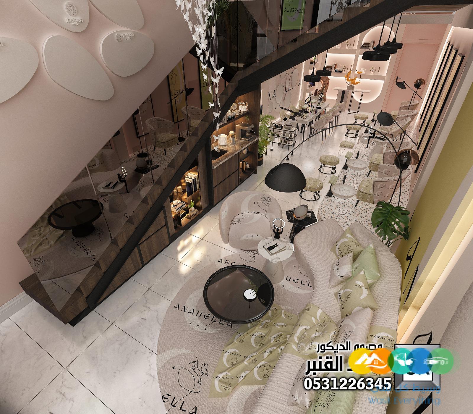 تصميم مركز تجميل و سبا و حمام مغربي فاخر في الطائف