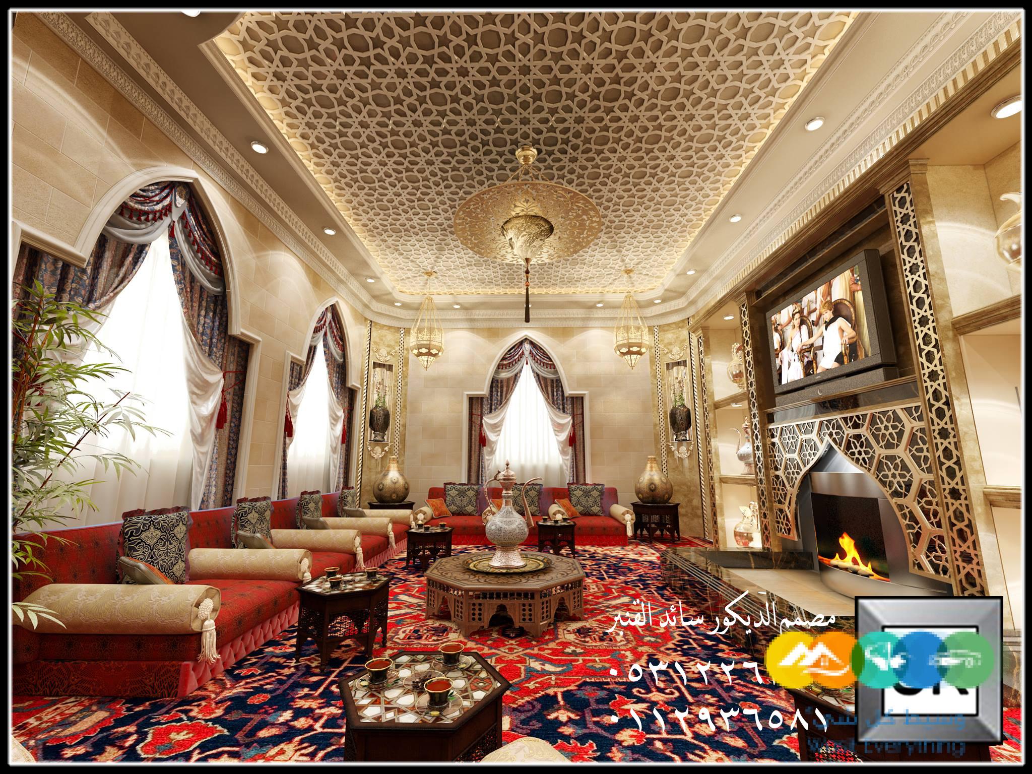 ديكور مجالس رجال و مجالس نساء مغربي و أندلسي في الرياض