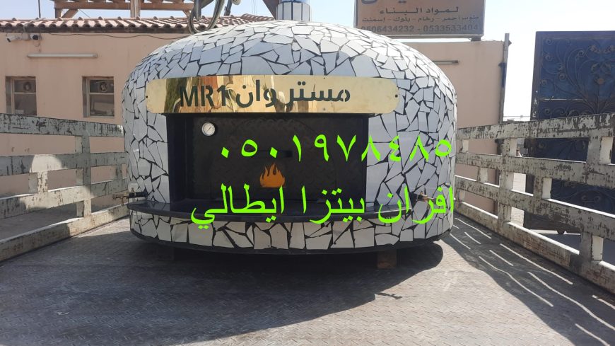 مصنع افران بيتزا ايطالي