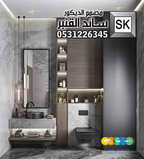 تصميم و تنفيذ حمامات و مغاسل فخمة في الرياض