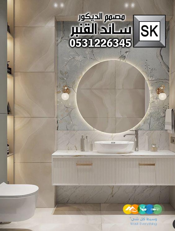 تصميم و تنفيذ حمامات و مغاسل فخمة في الرياض