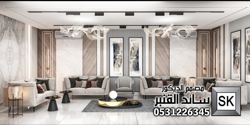 تصميم و تنفيذ مجلس رجال و مقلط طعام فاخر